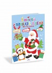 Święta z Mikołajem. Baw się i koloruj
