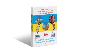 Ilustrowany słownik ukraińsko-polsko-angielski