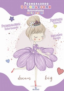 Kolorowanka z księżniczkami polsko-ukraińska